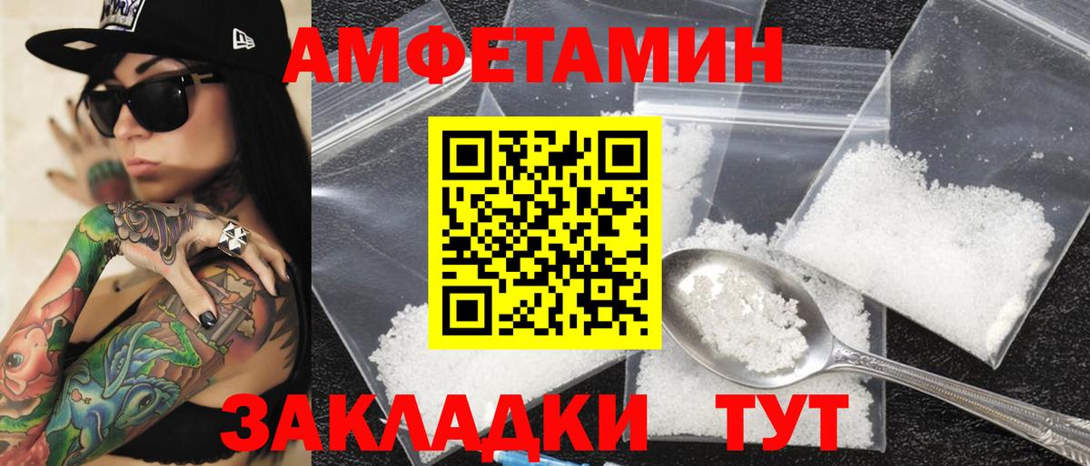 Amphetamine  АМФЕТАМИН 97%  Вход с VPN  Назарово 