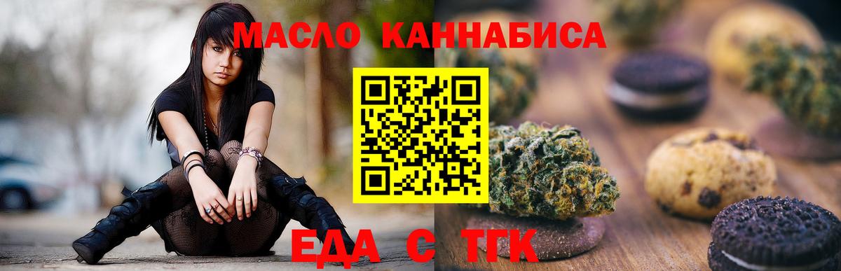 Назарово  Cannafood конопля  Вход с VPN 