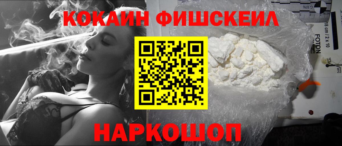 COCAIN 97% Назарово