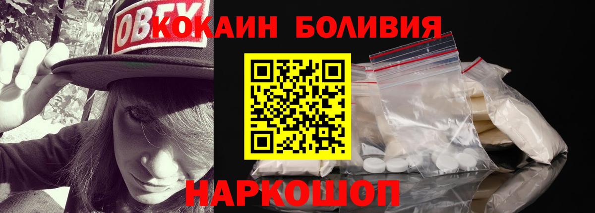 КОКАИН 98%  COCAIN  закладка  Вход с VPN  Cocaine Перу  Назарово 
