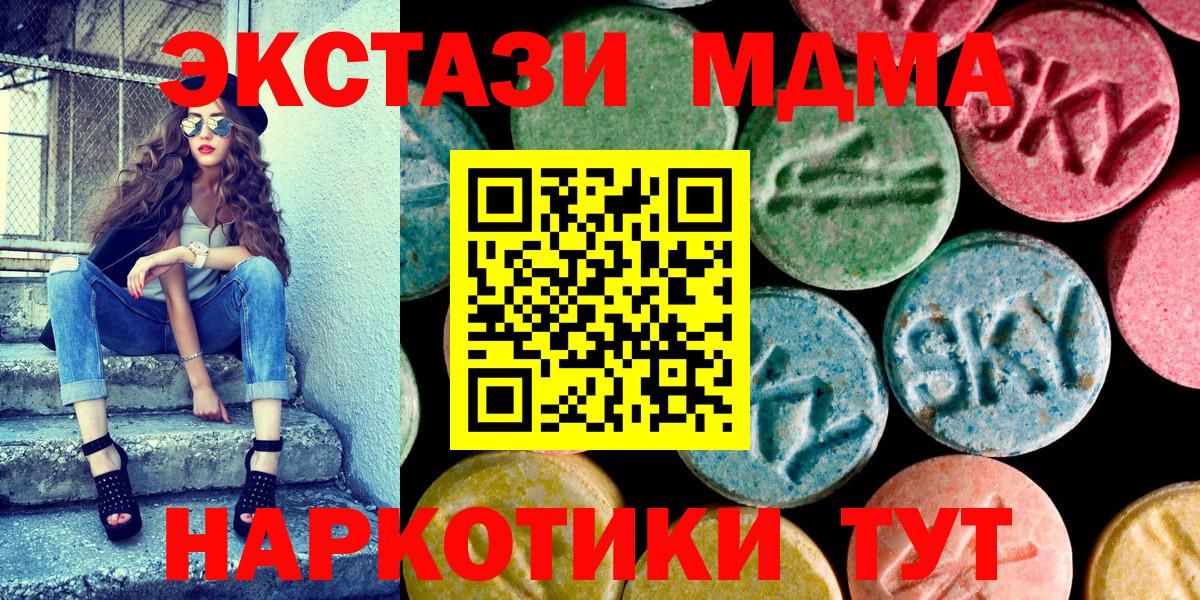 ЭКСТАЗИ 300 mg  Вход с VPN  Ecstasy  Назарово  Ecstasy TESLA 