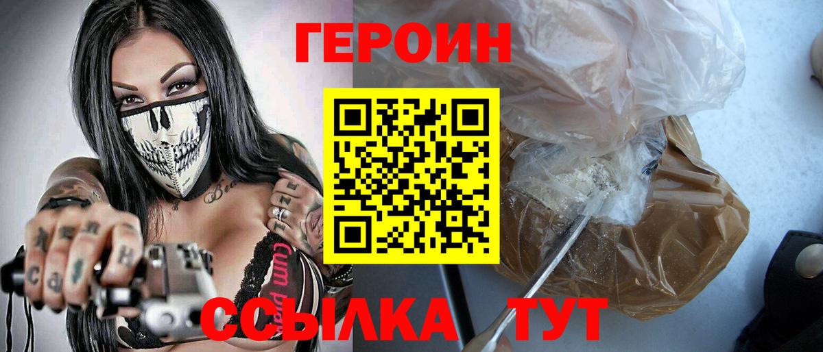Назарово  Героин гречка  Вход с VPN 
