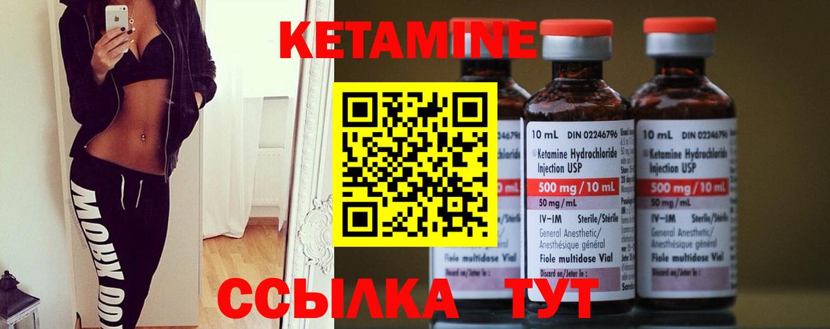 Назарово  площадка Telegram  Вход с VPN  КЕТАМИН ketamine 