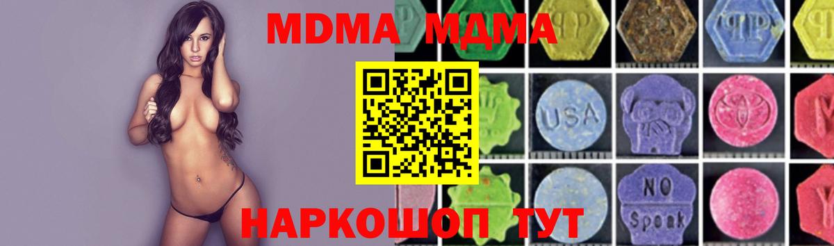 Назарово  МДМА кристаллы  МДМА кристаллы  Вход с VPN 