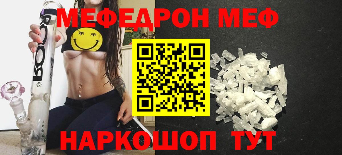 Меф МЯУ МЯУ   Каннабис  МДМА  Магазин наркотиков  Вход с VPN  А ПВП СК   ГАШ  Назарово  COCAIN 