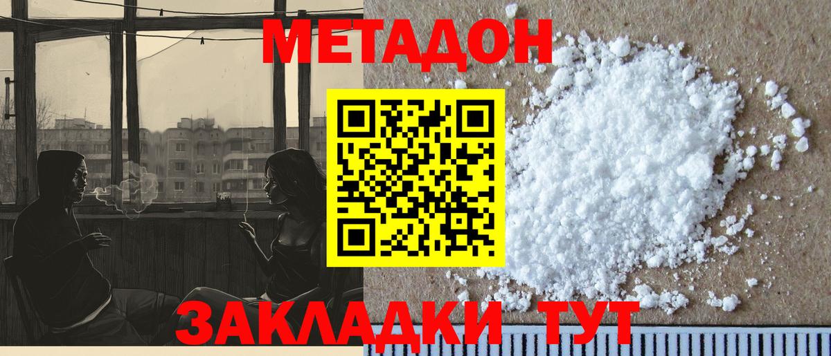 МЕТАДОН мёд  Вход с VPN  Назарово 