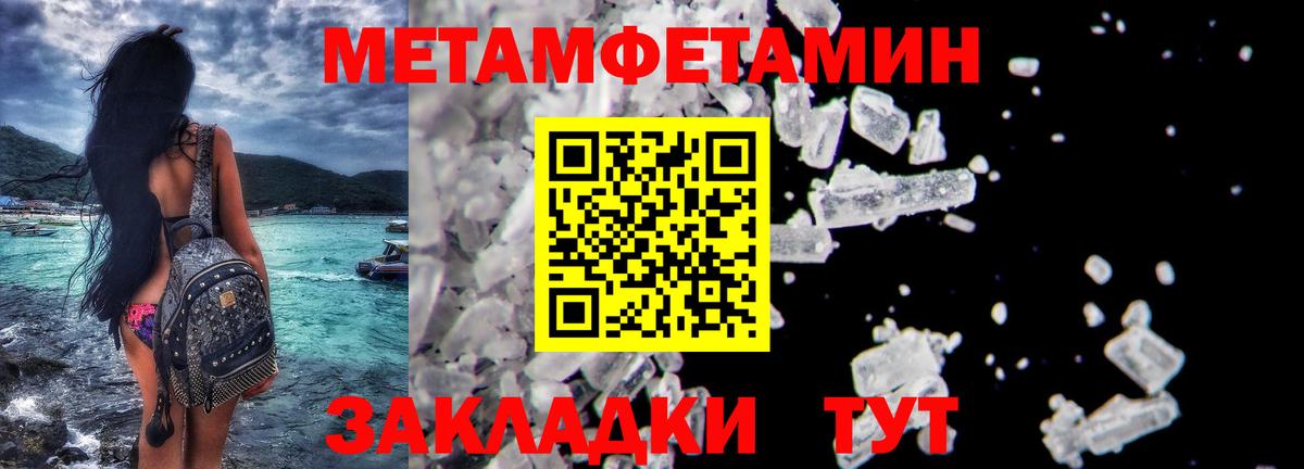 Первитин кристалл  Вход с VPN  Назарово 
