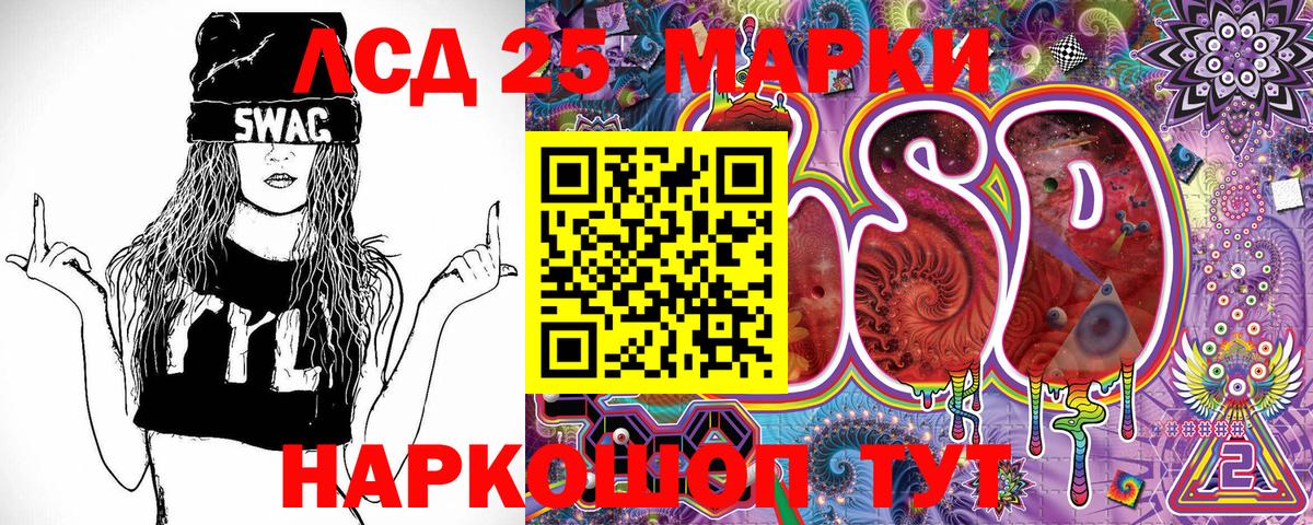 Наркотические марки 1,5мг Назарово