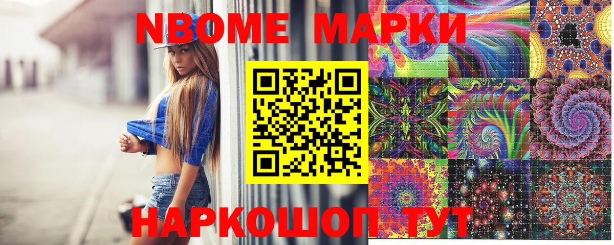 Назарово  Наркотические марки 1500мкг  Наркотические марки 1500мкг  Вход с VPN 